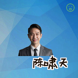 陈啸天