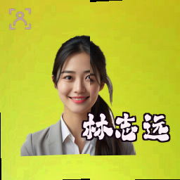 林志远