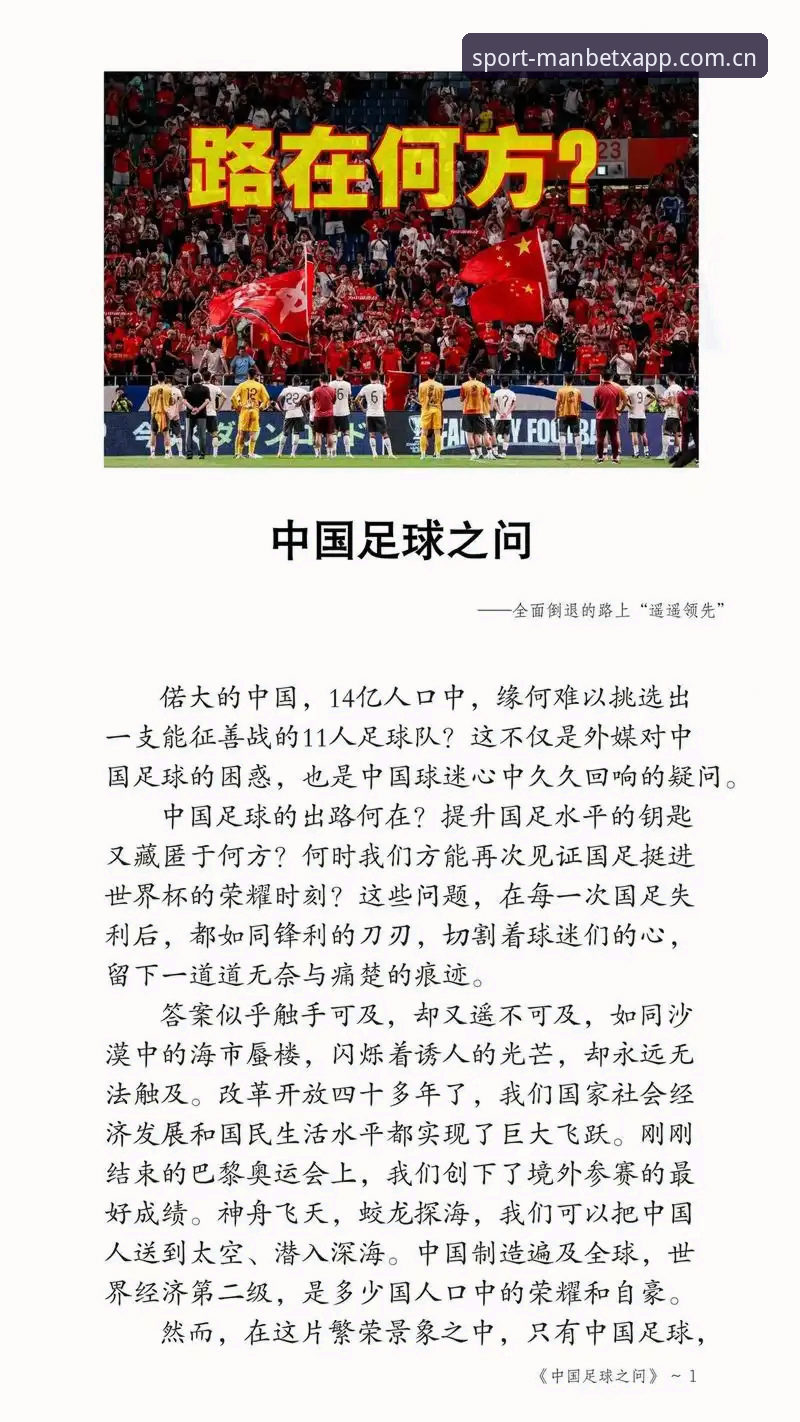 资深用户分享世界杯扩军到66队的可能性与中国男足的机遇